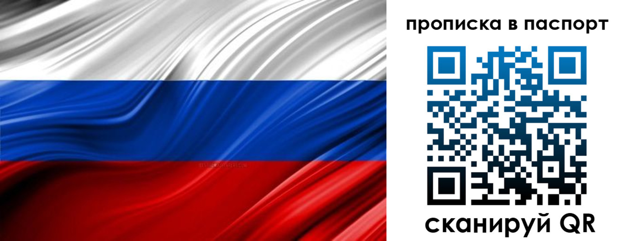 временная регистрация гарантия в Дальнереченске