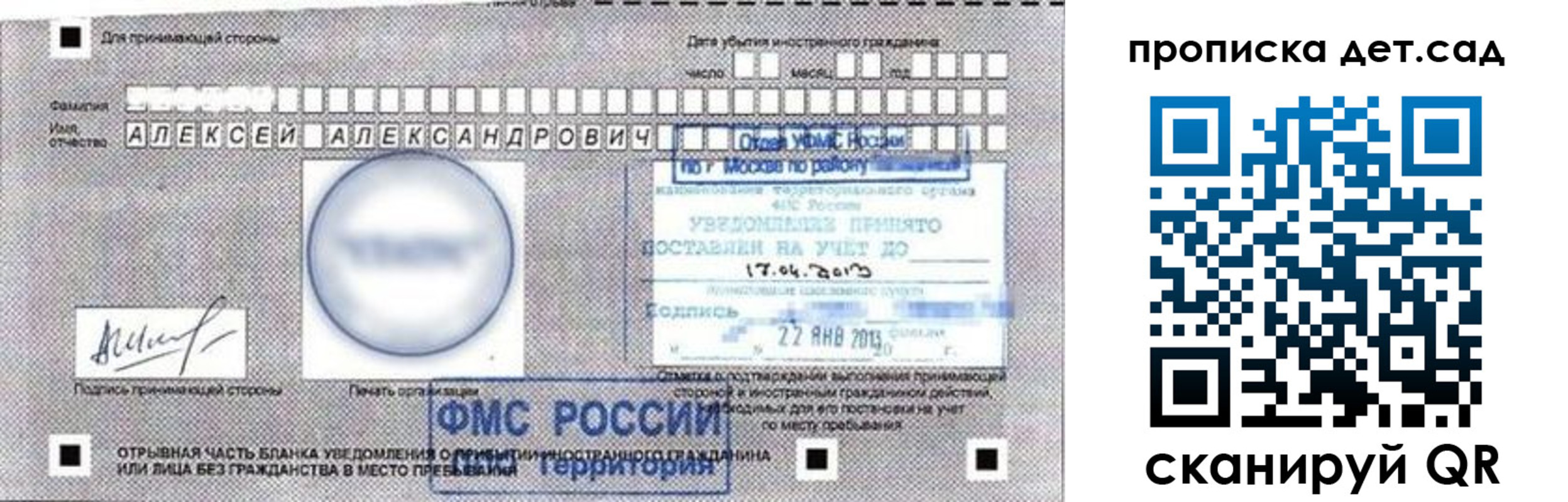 временная регистрация в Дальнереченске