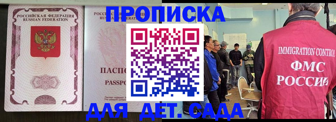 временная регистрация гарантия в Дальнереченске