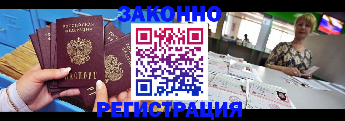 прописка для военкомата в Дальнереченске